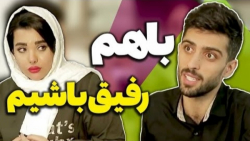 چقدر خوب با دختره حرف زد مشکل...