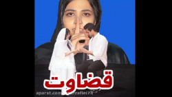 طنز جدید سرنا امینی | سرنا امی...