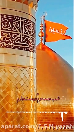 امام حسین (ع)