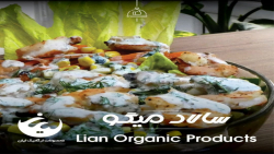سالاد میگو با میگو بوشهر