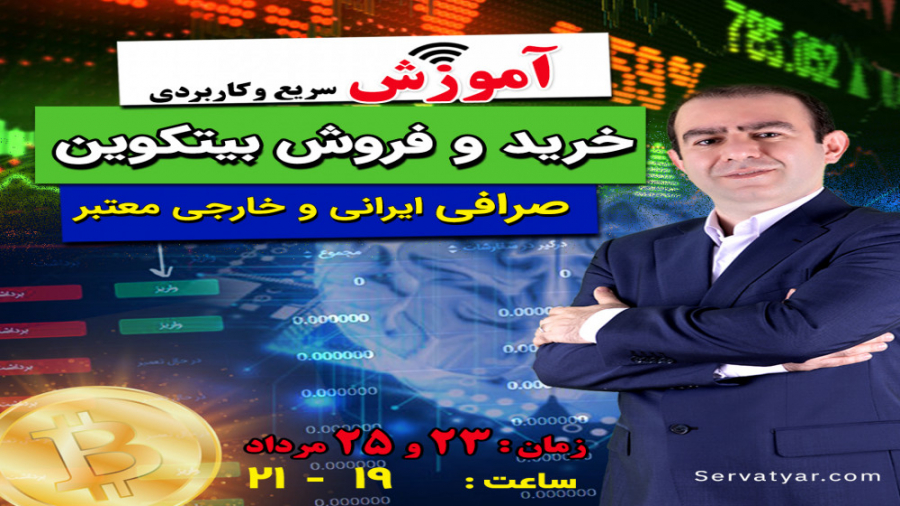 کارگاه , خرید , فروش , بیتکوین , صرافی , ایرانی , خارجی , معتبر , خیلی , سریع , کاربردی , وارد , بازار , ارزهای , دیجیتال , شوید , اطلاعات , لینک , :

https: , eseminar , wb31221
https: , wb31221