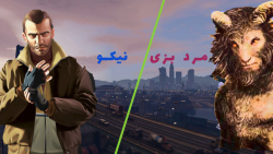 راز عجیب و معمایی جی تی ای وی....