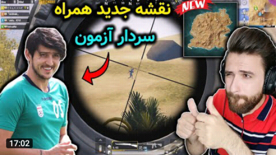 تست نقشه پابجی بهمراه سردار آزمون/pubg mobil