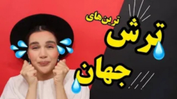 آسمر فود جدید|سوگند فود جدید|ت...