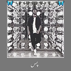 مهراد جم آهنگ هی ادا اطوارات ه...