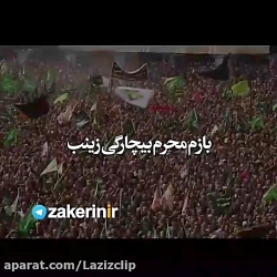 بازم محرم . کلیپ محرم . مداحی...