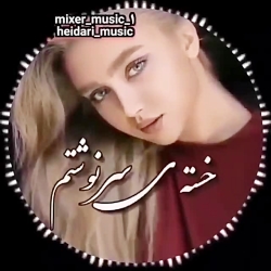 کلیپ بسیار زیبا .این آهنگ محشر...