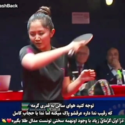 کلیپ مسابقه تنیس ندا شهسواری ....