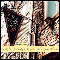 سخنرانی بسیار زیبای مذهبی برای...