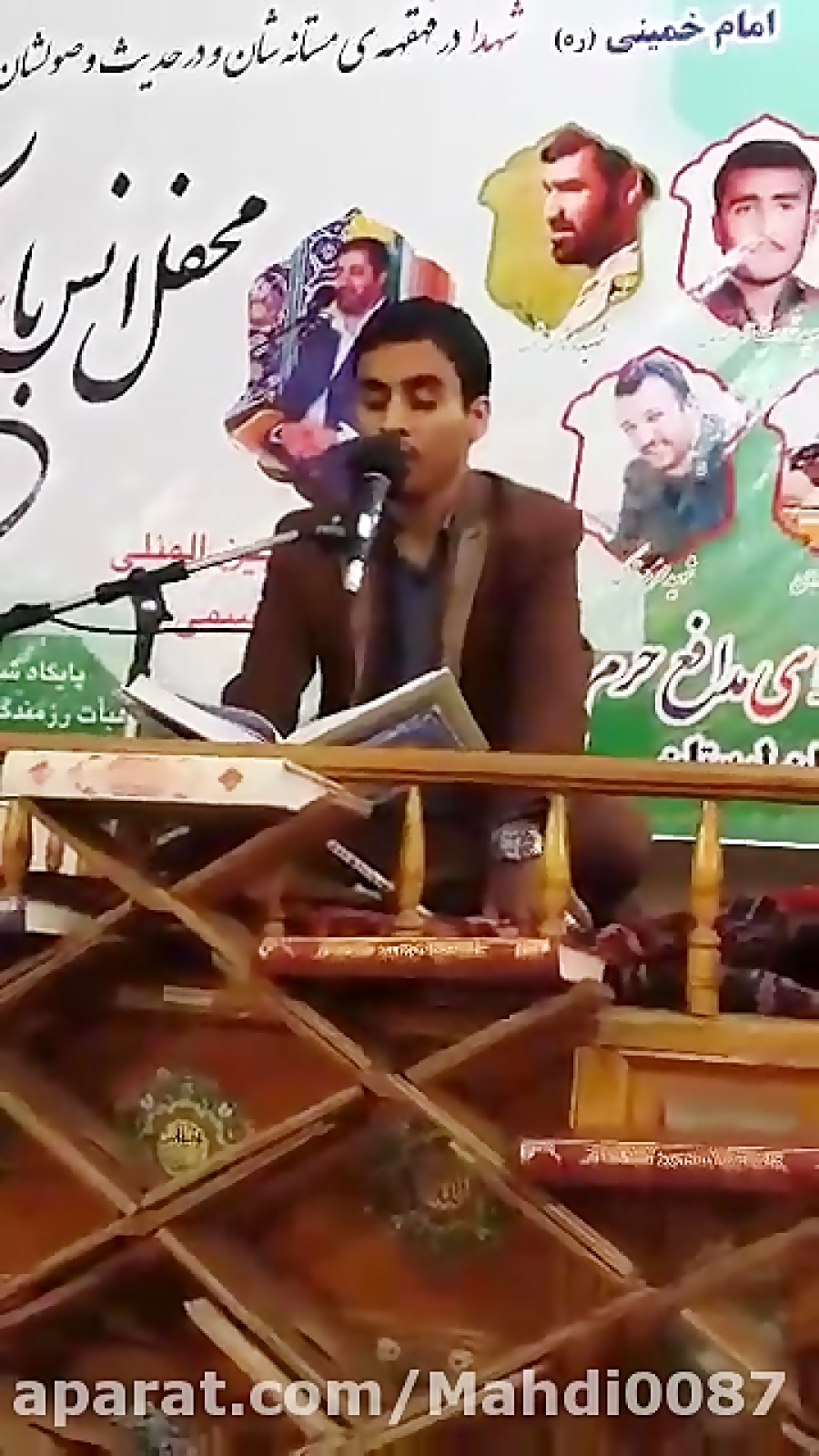 مهدی سعادتی پاپی سوره صاد