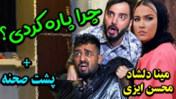 وقتی زنت از داداشت بدش میاد |...