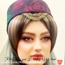 کلیپ فوق العاده زیبای محلی/عزیزوم کی میایی