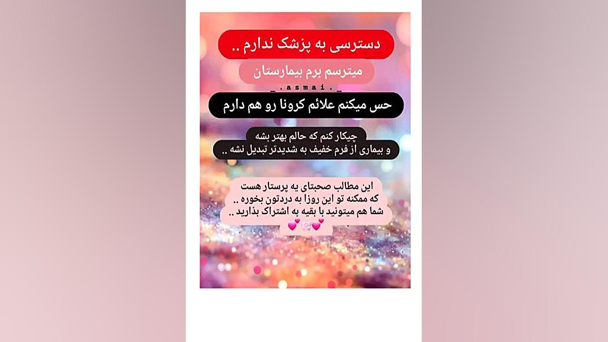 مراقبت های دارویی کرونا در منزل دکترمجیدقیاسی