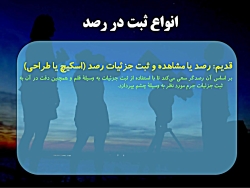 پژوهشی _ نجوم _ استاد ابراهیمی _ هشتم