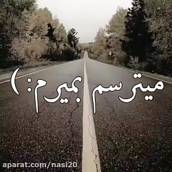 کلیپ تکست احساسی . دلنوشته غمگین . منو ببخش