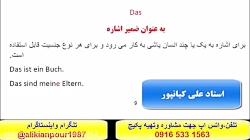کاملترین وقویترین پکیج آموزش زبان آلمانی - آموزش ازصفرتاصد آلمانی#