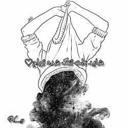 شاید دلت تنگ شده توهم :)