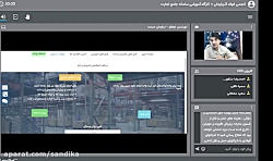 وبینار آموزشی سامانه جامع تجار...