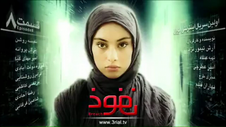 سریال نفوذ فصل یک قسمت 8 زمان595ثانیه