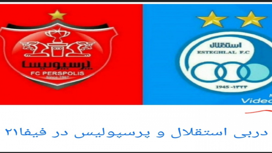 دربی استقلال و پرسپولیس در فیفا