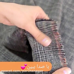 پارچه تویید طرحدار 145