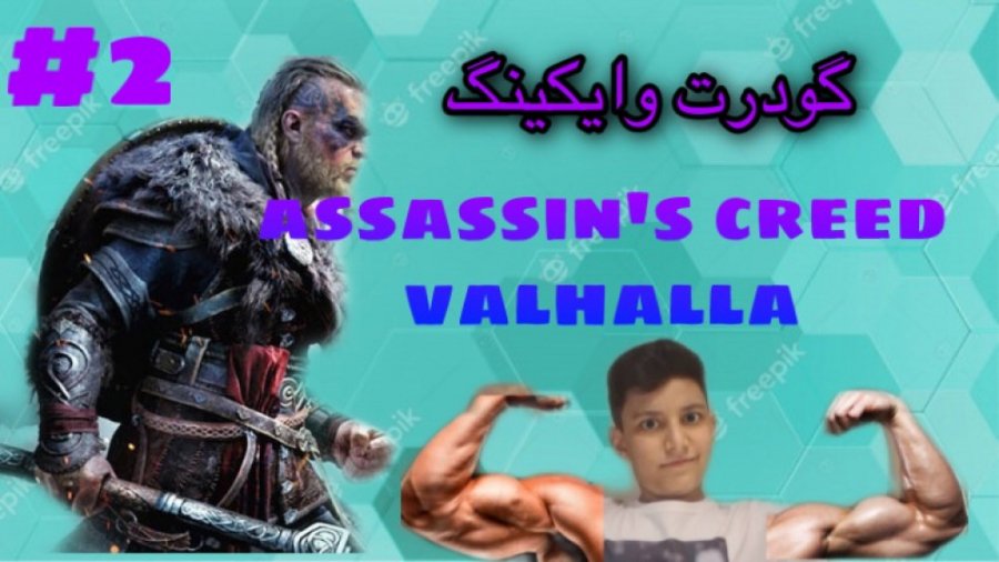 Asassins creed vallhala اساسینز کرید والهالا