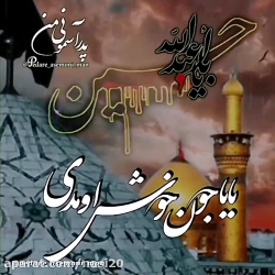 کلیپ محرم . غم بی پدری . نوحه جدید محرم