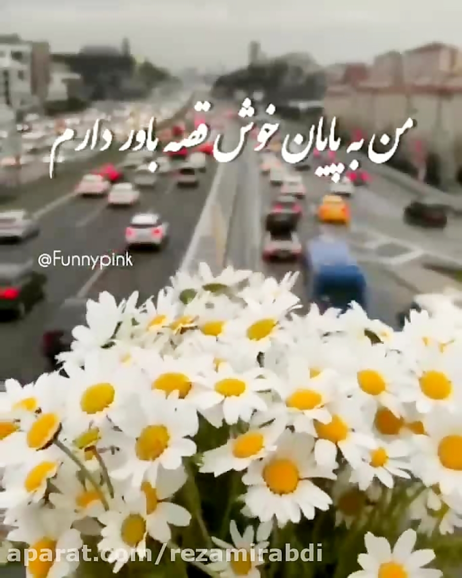 کلیپ عاشقانه_من به پایان خوش قصه باور دادم