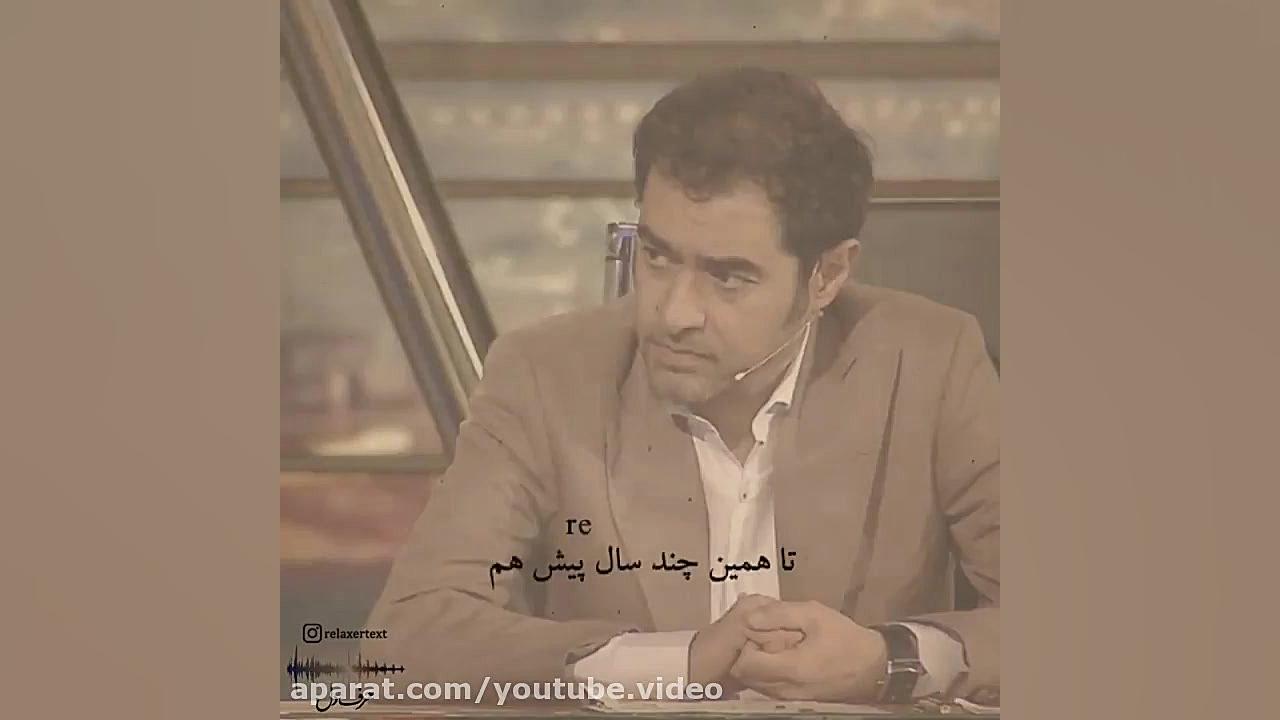 کلیپ برنامه همرفیق/هومن سیدی/حال خوب زمان59ثانیه