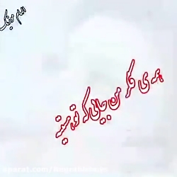 آهنگ عاشقانه برای استوری  کلیپ...