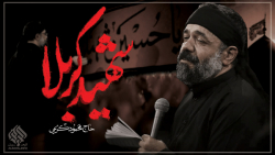 تنظیم دیجیتال شهید کربلا ( بان...