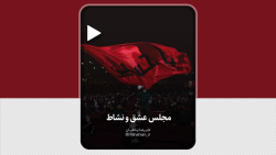 مجلس عشق و نشاط | علیرضا پناهی...