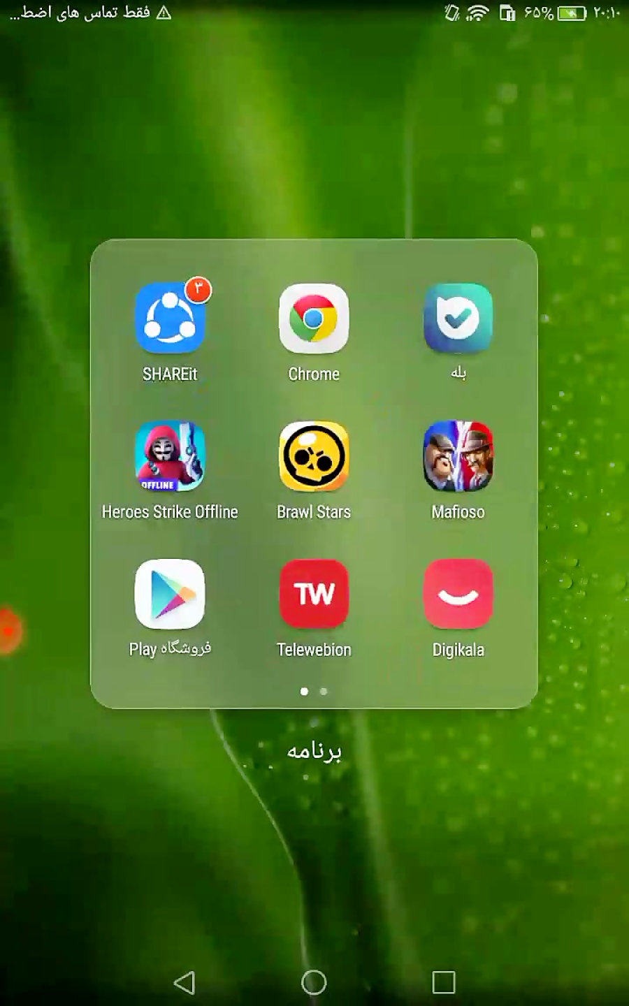 بازی