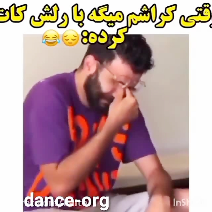 کلیم کوتاه خنده دار