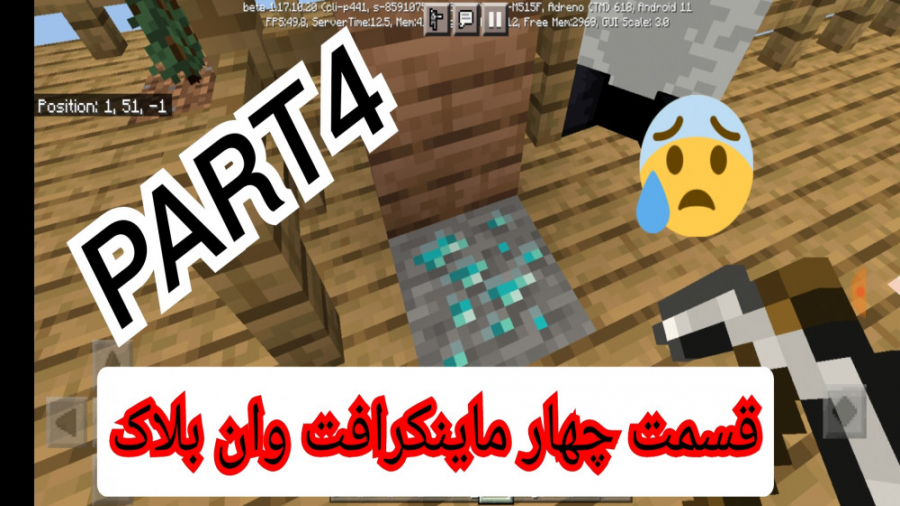 پارت 4 ماینکرافت one block : دایمند