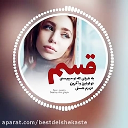 کلیپ آهنگ غمگین عاشقانه | بیا...