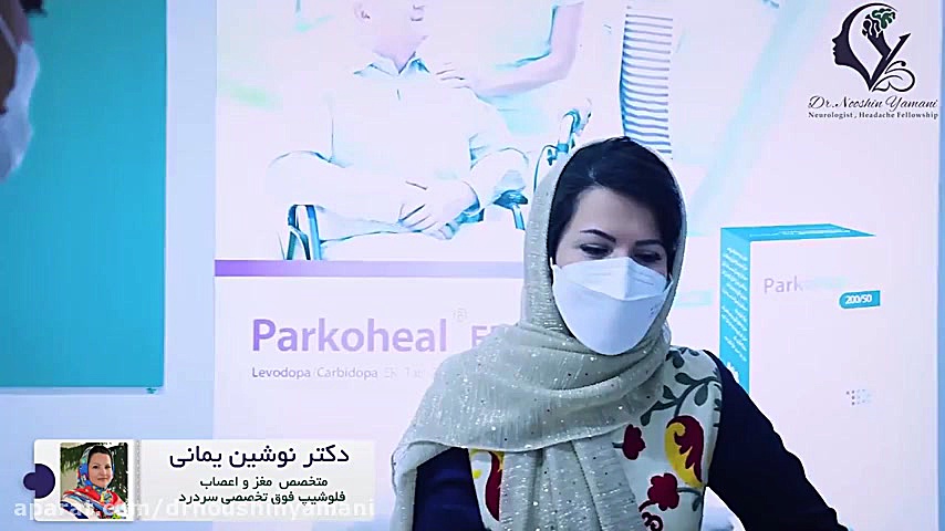 بیست و هشتمین کنگره نورولوژی دکتر نوشین یمانی متخصص مغز و اعصاب - فلوشیپ سردرد