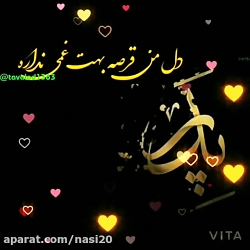 کلیپ عاشقانه پدر . برای استوری . دل من غمی نداره