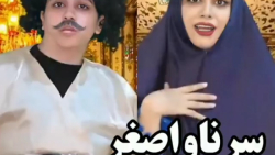 سرنا امینی سریال تاریخی اصغر آ...