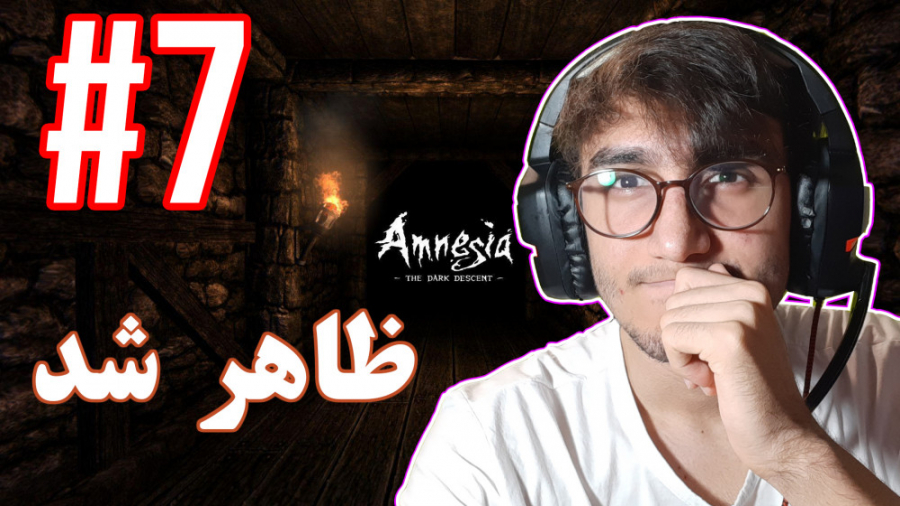 ARIANEO - HORROR GAME - Amnesia 1 - #7 | پارت هفتم بازی ترسناک - آریانئو