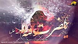 مداحی دلنشین / کلیپ مداحی بسیا...