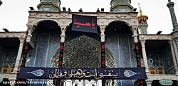 تعویض پرچم