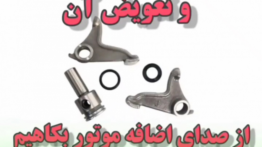 با تشخیص عیب انگشتی و تعویض آن از صدای اضافی موتور بکاهید هپاتواسپلنومگالی