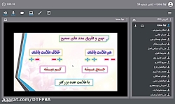ریاضی هفتم جلسه ی چهارم تابستان قسمت دوم