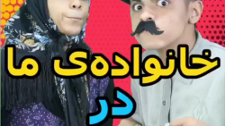 نیما درویش | طنز نیما درویش |...