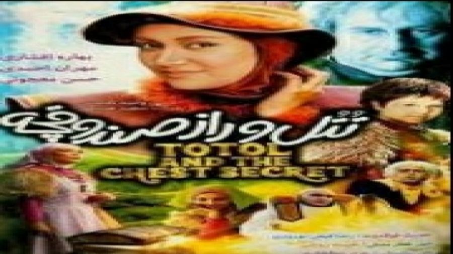 دوبله من از فیلم سینمایی تتل و راز صندوقچه زمان49ثانیه