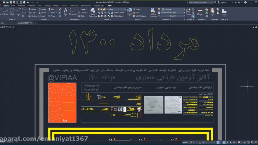 آنالیز آزمون طراحی معماری مرداد 1400(مهندس انسانیت) لیدی گاگا