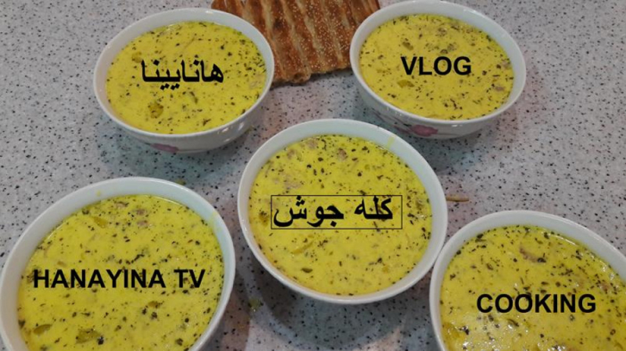 کله جوش به سبک ریزپز