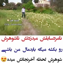 نامزد سابقش
