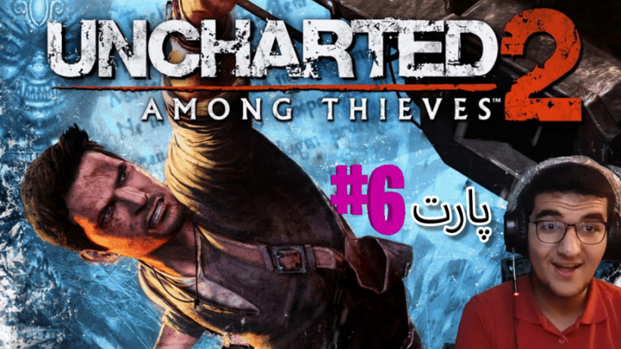 گیم پلی بازی uncharted 2 | پارت 6